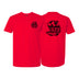 Stone Temple Church Next Level Adult Shirts #15006 C